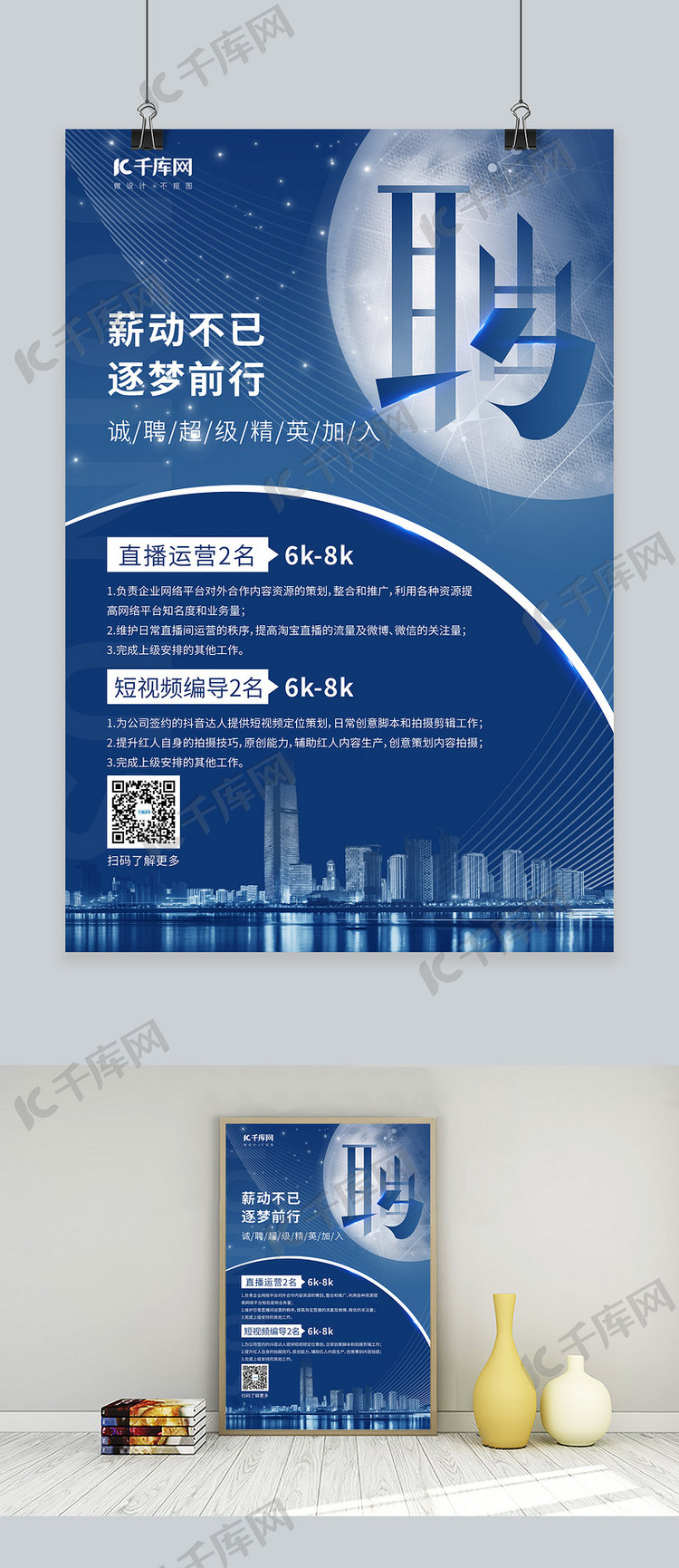 蓝城招聘_蓝城集团2021校园招聘(3)