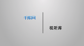 企业宣传片开头模版素材图片素材_MG图形动画展示字幕宣传介绍演绎