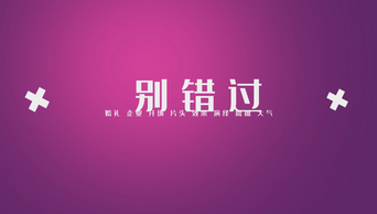 免费素材库视频素材文案 true