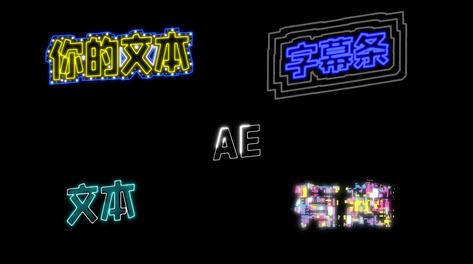 优质课视频开头加文字 true