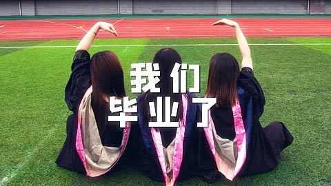 毕业季图文快闪短视频