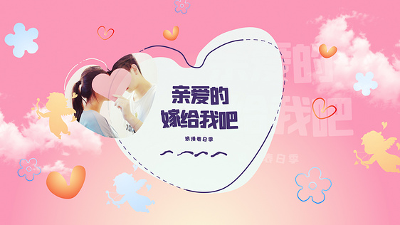 原创唯美求婚表白告白婚礼图文视频ae模板