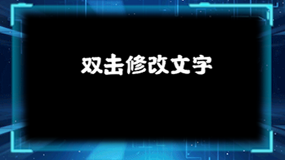 横屏科技感边框动态可更改pr模板