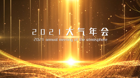 2021年会个人口号_公司年会口号图片