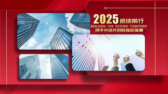 红色大气企业图文展示AE模板视频素材