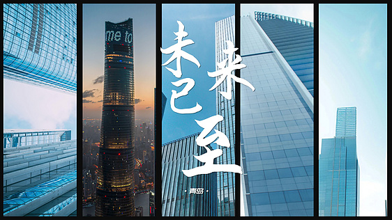 创意分屏转场翻页城市片头AE模版视频模板