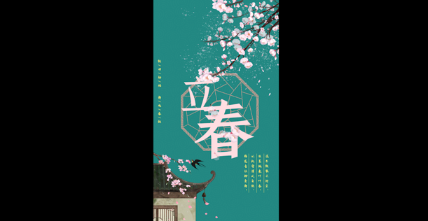 立春节气国潮青色复古视频AE模板