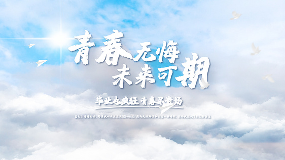 原创毕业季相册展示回忆AE视频模板