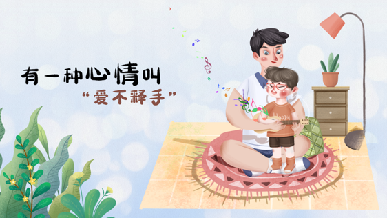 原创感恩父亲节寄语文字视频AE片头模板