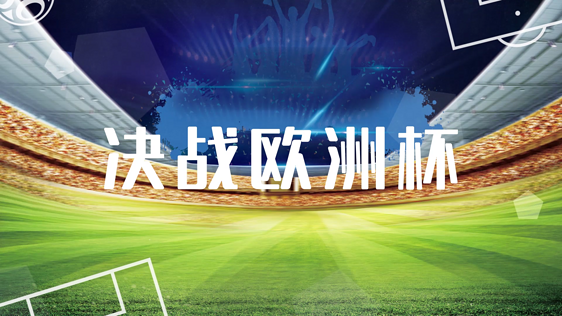 原创欧洲杯足球盛事照片图文相册展示片头AE模板
