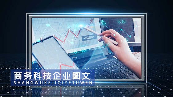 简约蓝色商务科技图文介绍展示AE模板