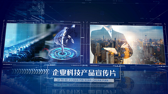 企业科技产品宣传图文AE模板