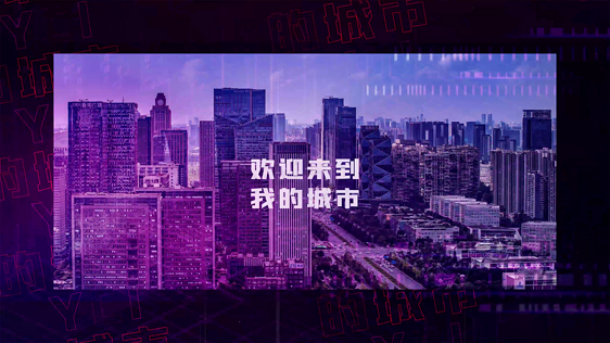 4k时尚快闪风城市宣传图文介绍AE模板