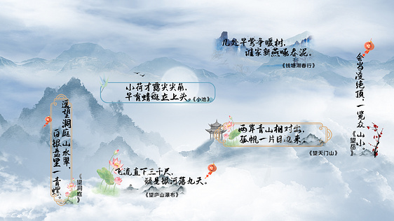 水墨风古风大气字幕条AE模板