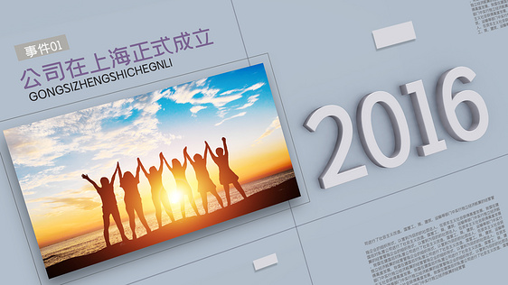 简洁企业发展回顾历程图文展示模板