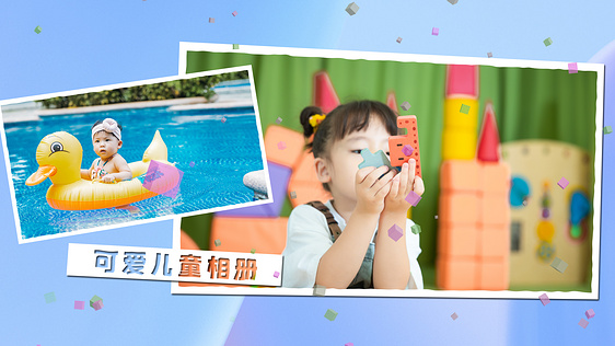 多彩可爱儿童周岁生日图文相册视频ae模板