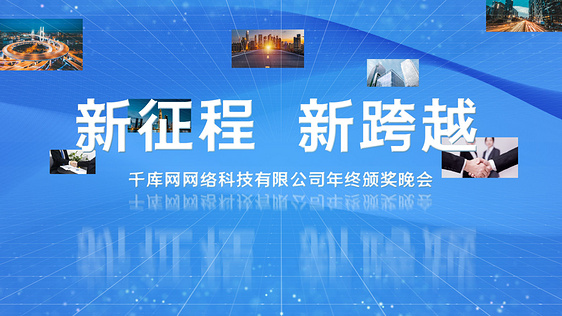 大气简洁科技企业图文商务宣传AE模板