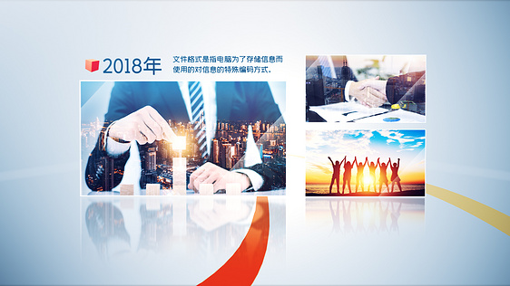 简洁明亮科技多图企业时间线展示模板
