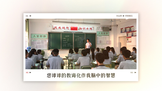 毕业感恩老师图文相册ae模板