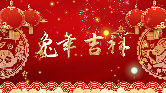 喜庆兔年吉祥剪纸灯笼红色中国风片头视频模板