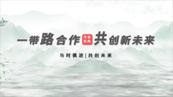 中国古风古韵水墨烟雾文字片头ae模板