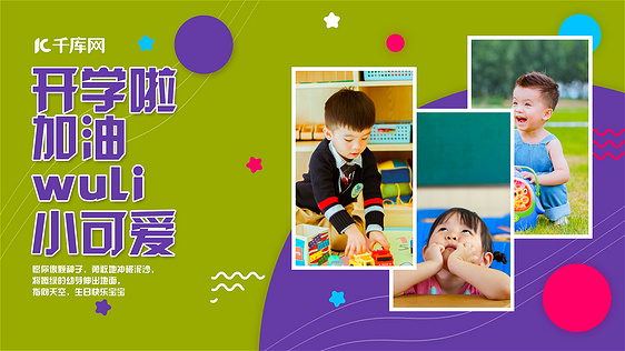 多彩可爱开学季新学期视频ae模板
