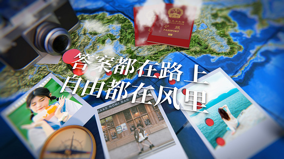 创意旅游旅行主题视频ae模板