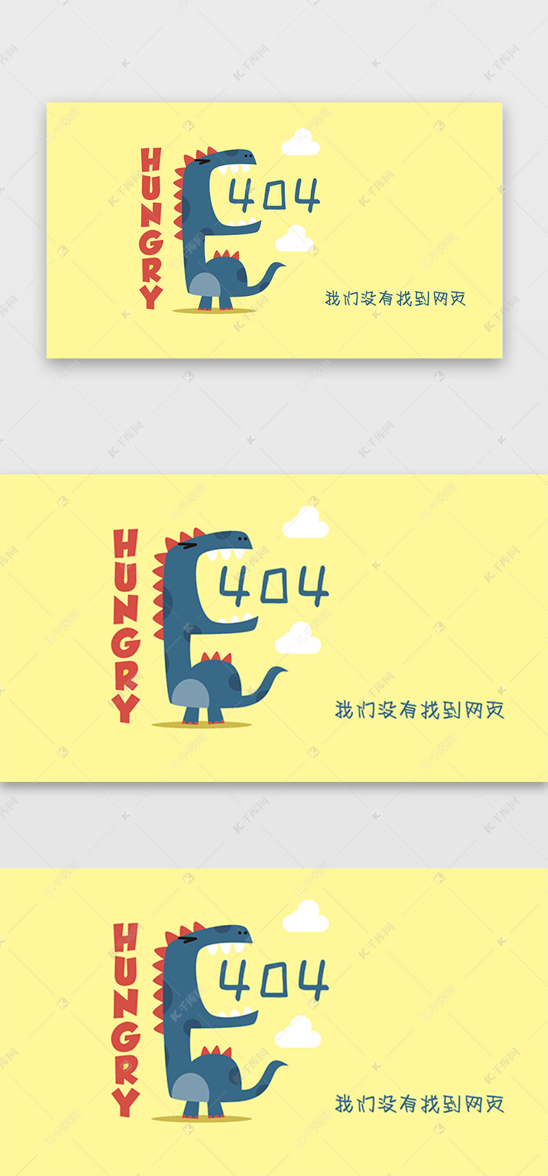 浅色系卡通手绘风饥饿的小恐龙404网页