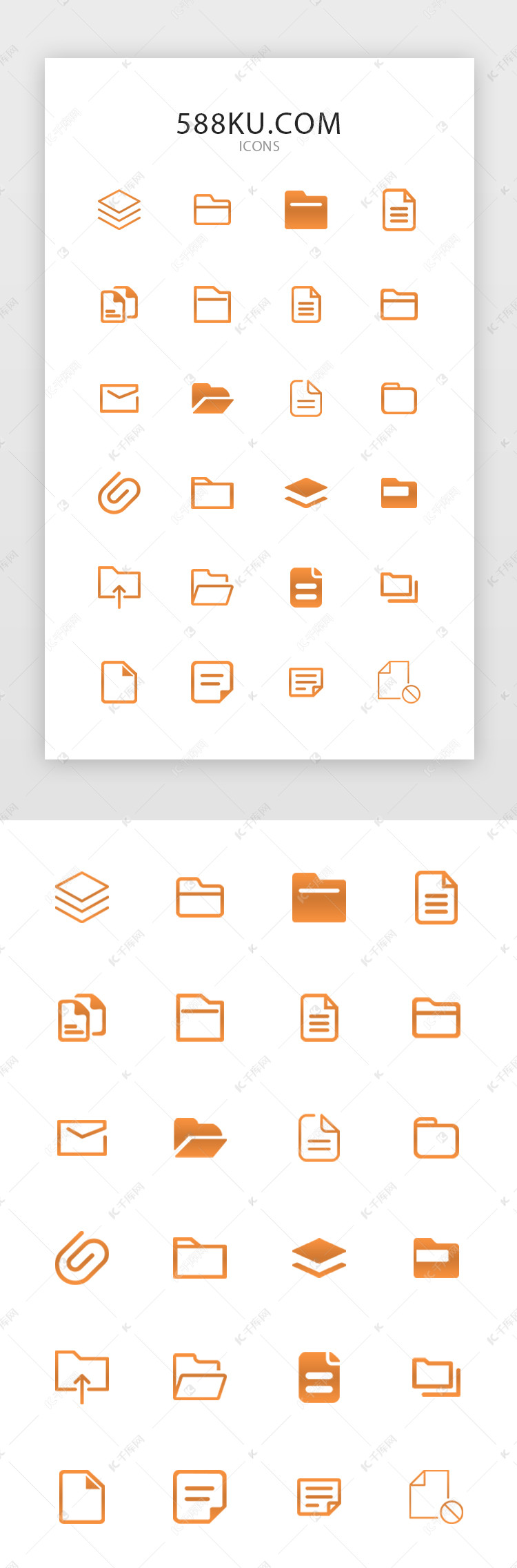 橙色渐变简约文件管理通用图标