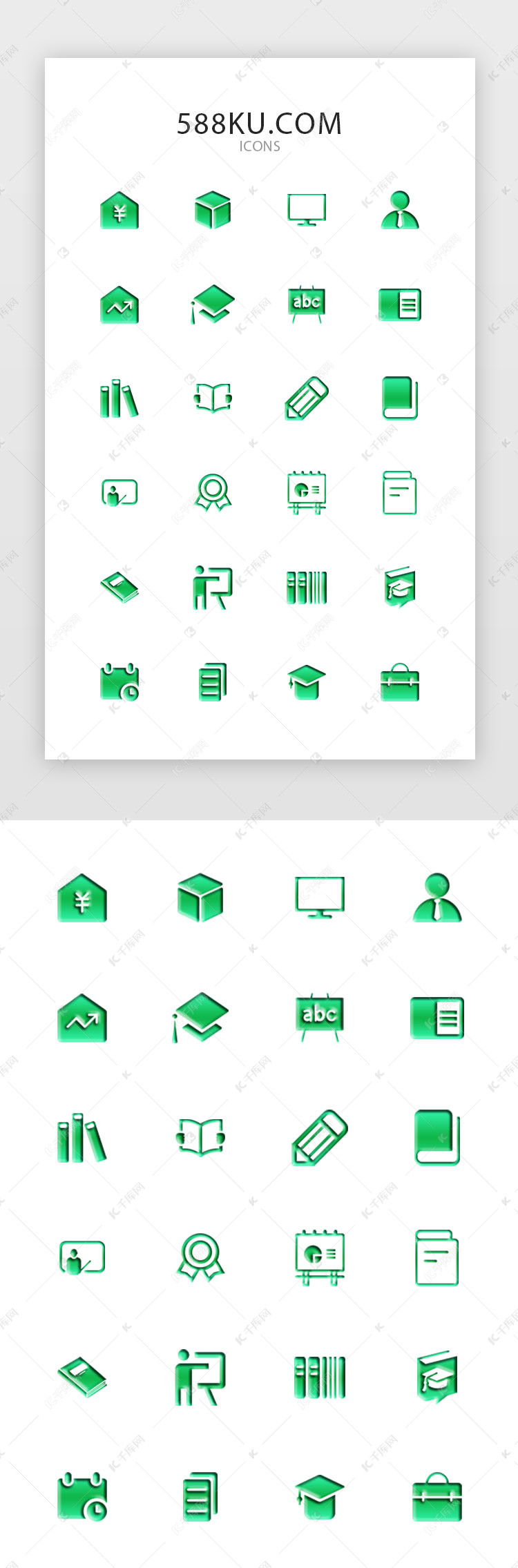 绿色渐变2.5d教育类手机app常用图标