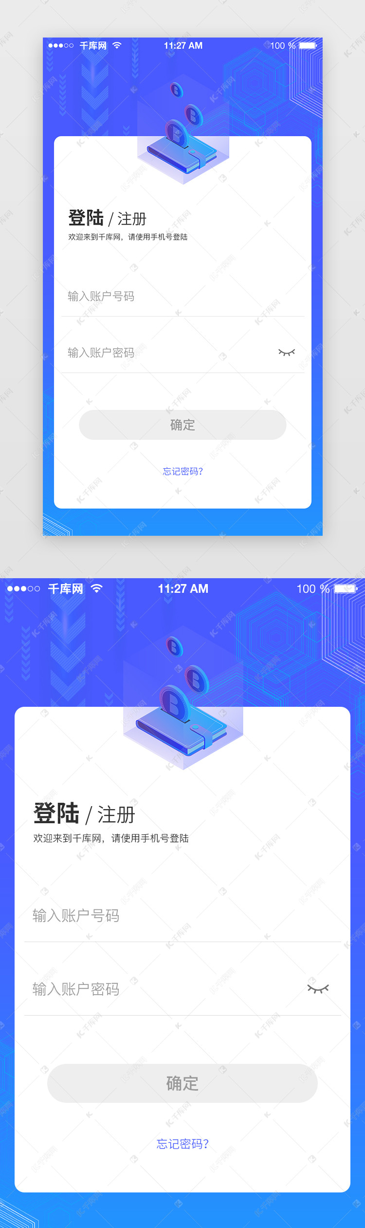 简约蓝色科技app登录注册UI页面