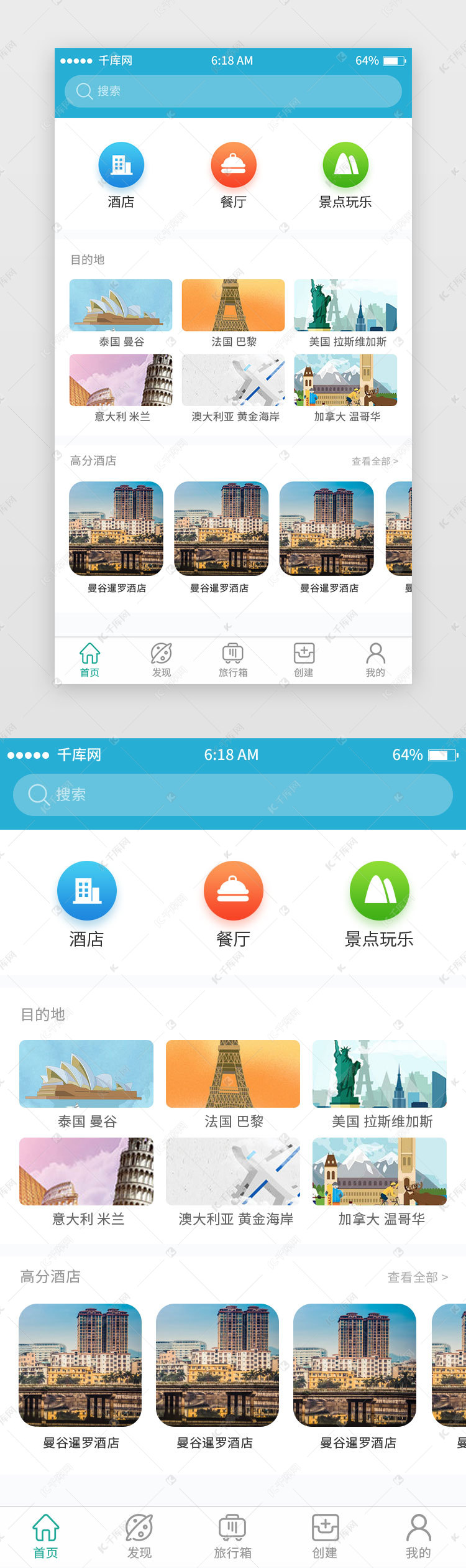 蓝色系简约商务风旅行app首页移动端ap