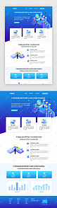 蓝色科技简约web设计模板