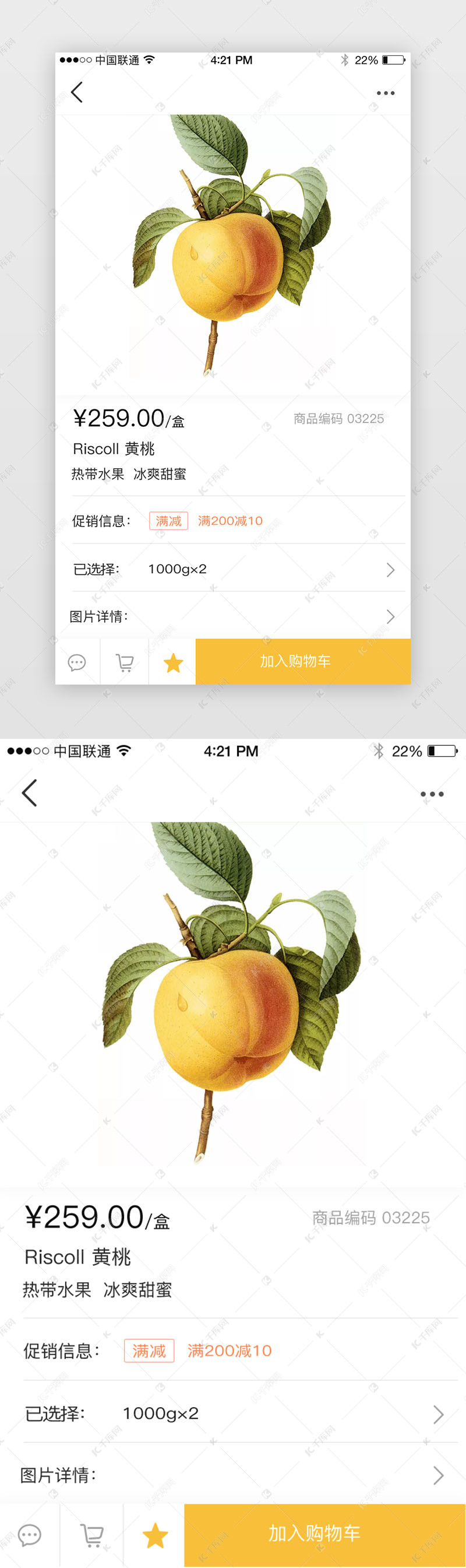 黄色水果食物购物app详情页