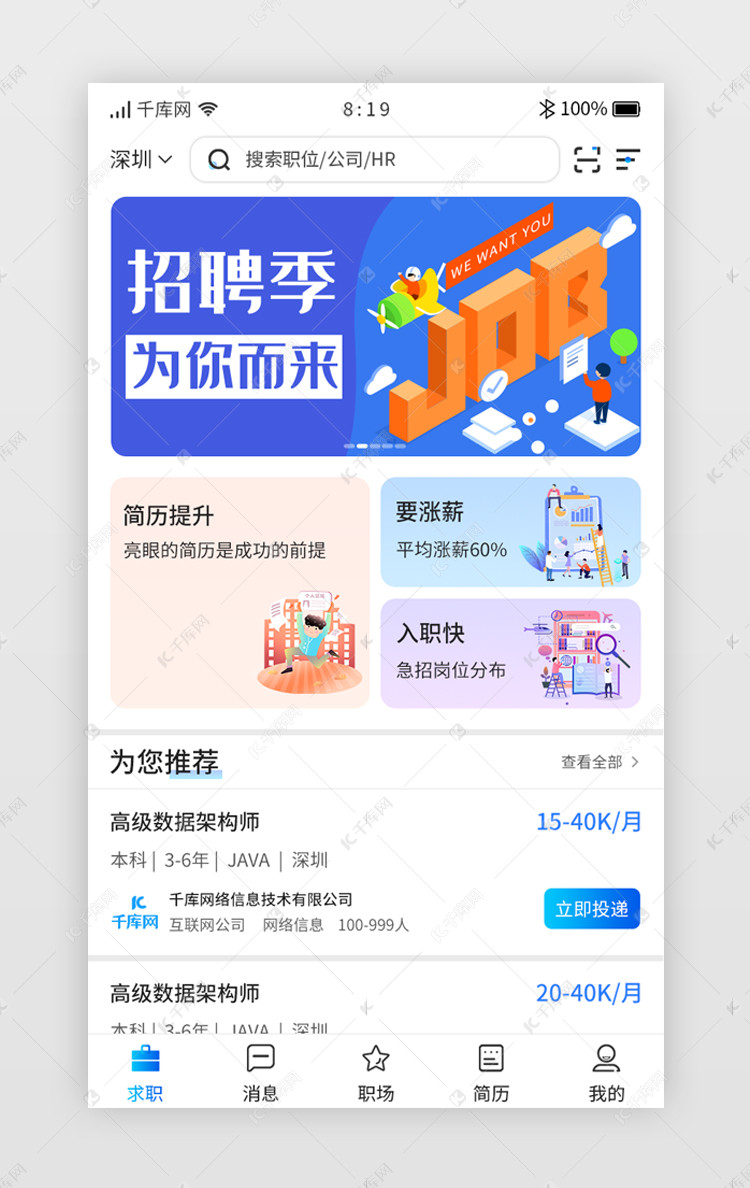 ui设计招聘_2018高薪ui设计师招聘,你还有机会吗(3)