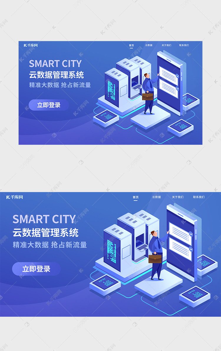 5d登录首屏网页bannerui界面设计素材-千库