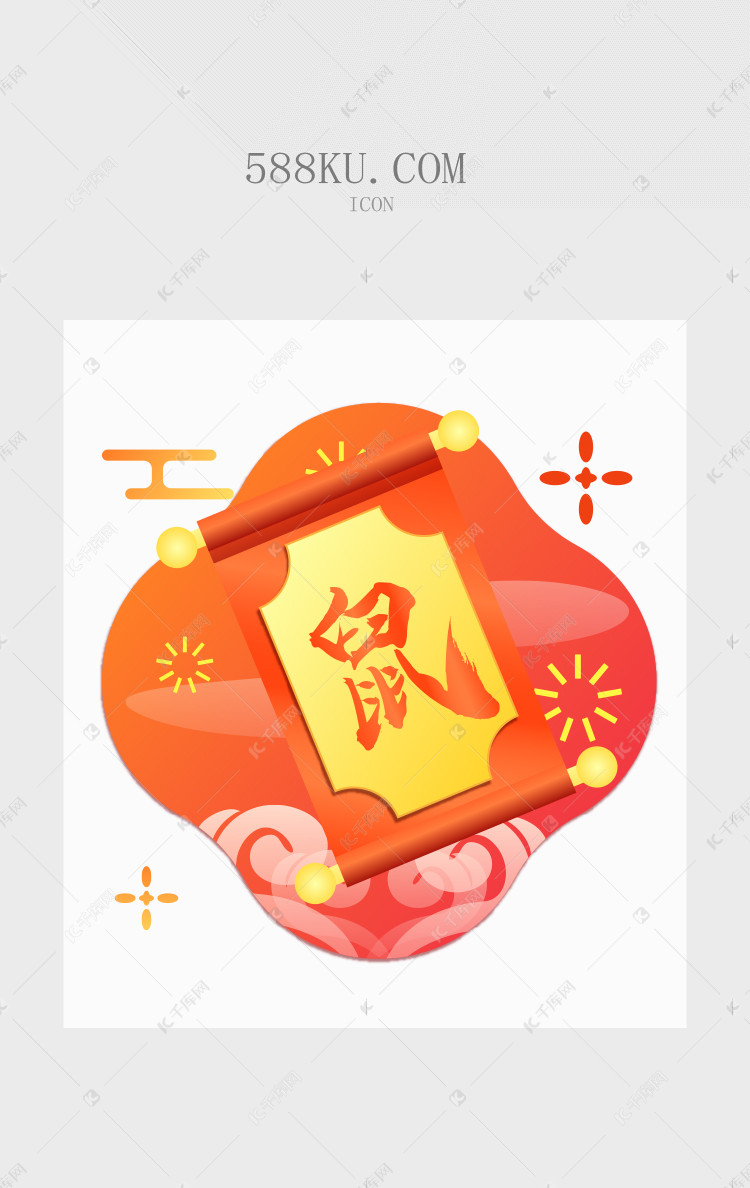 2020鼠年新春彩金创意矢量图标动效