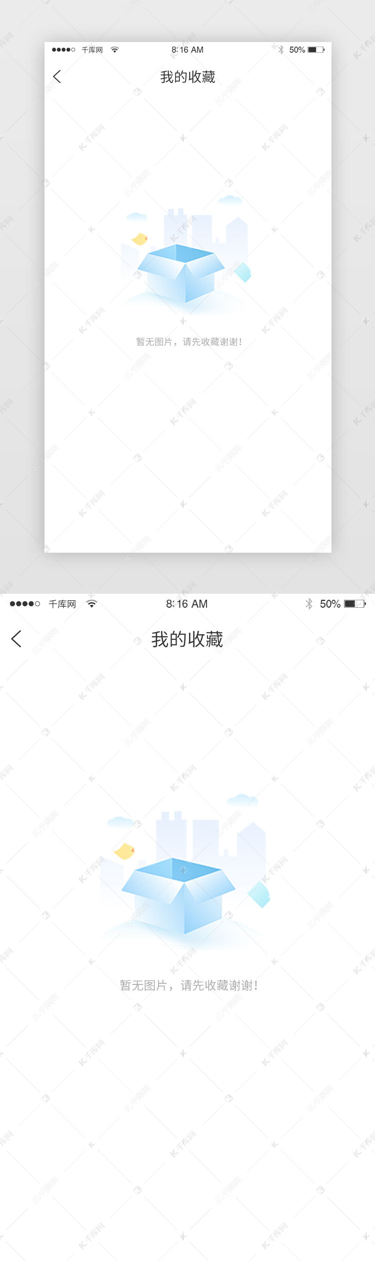 暂无图片app缺省页