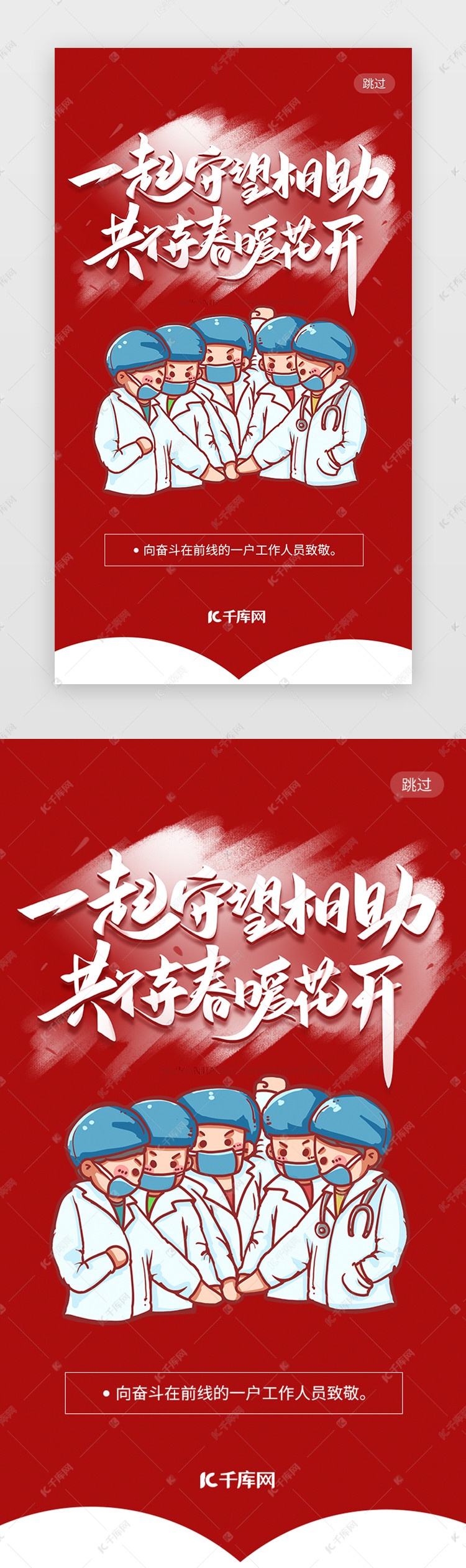抗疫胜利,春暖花开疫情
