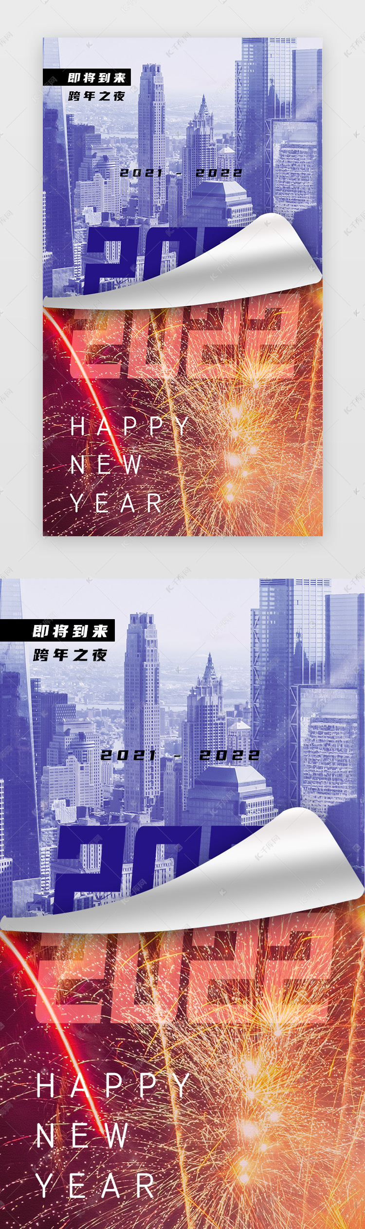 新年闪屏立体蓝色翻页纸ui界面设计素材-千库网
