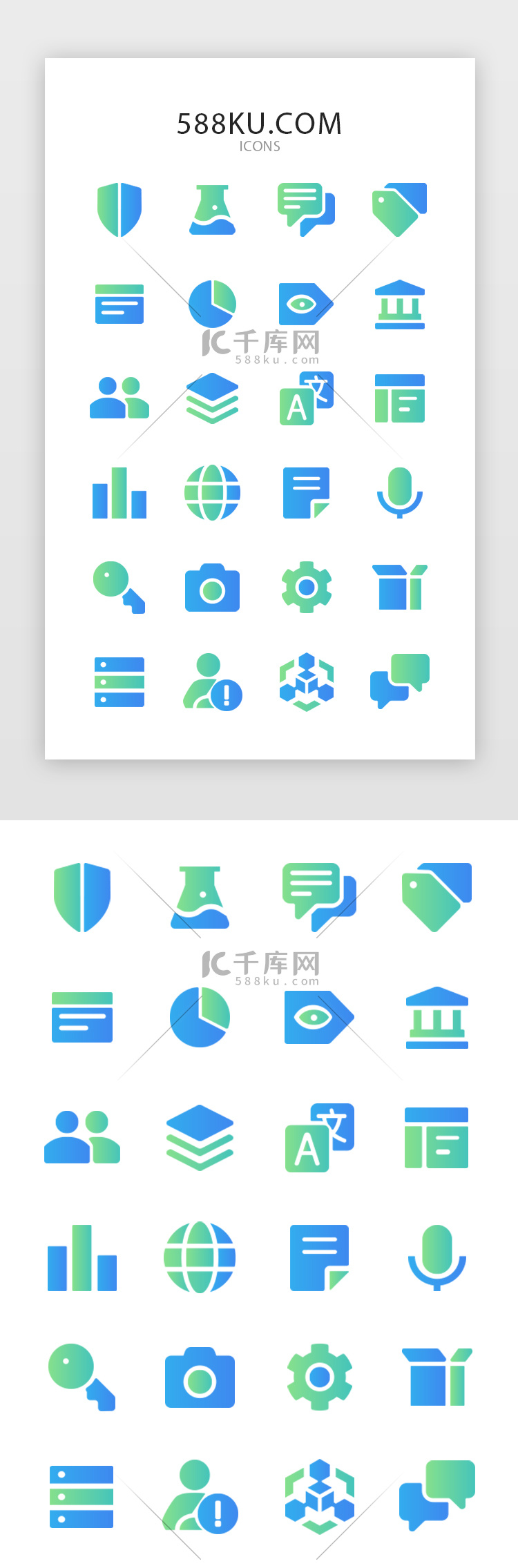 蓝绿色面型手机APP矢量图标icon