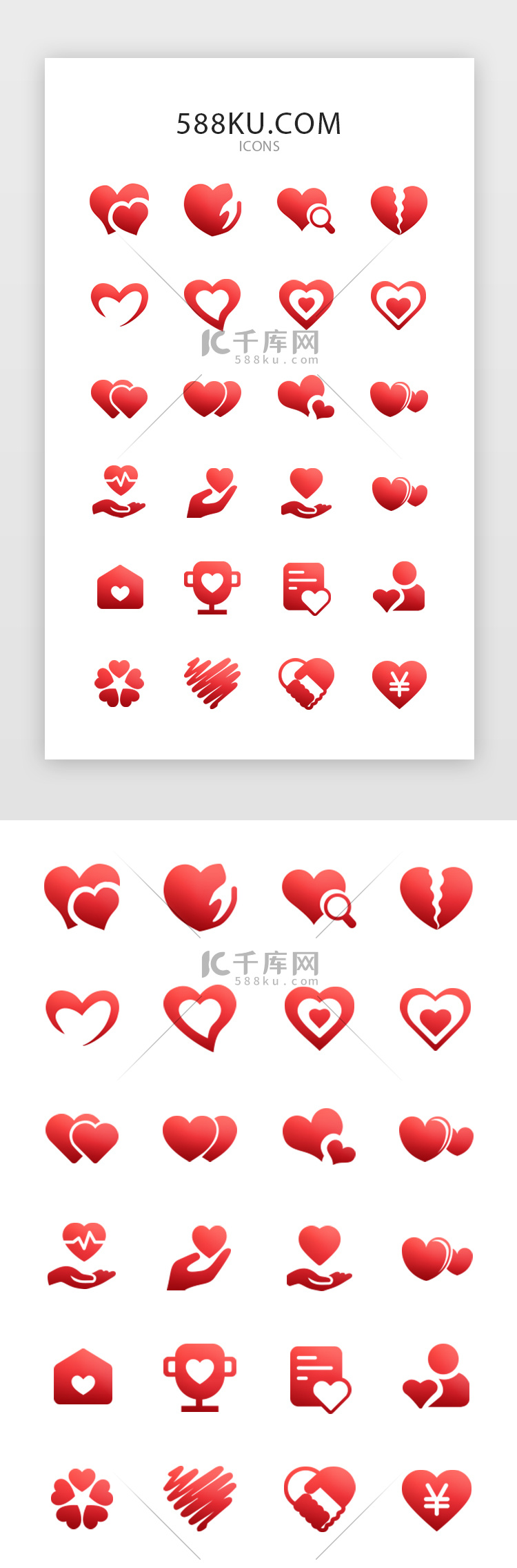 红色扁平七夕节爱心矢量图标icon
