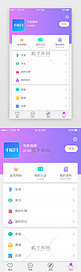 紫色婚恋交友App个人中心页