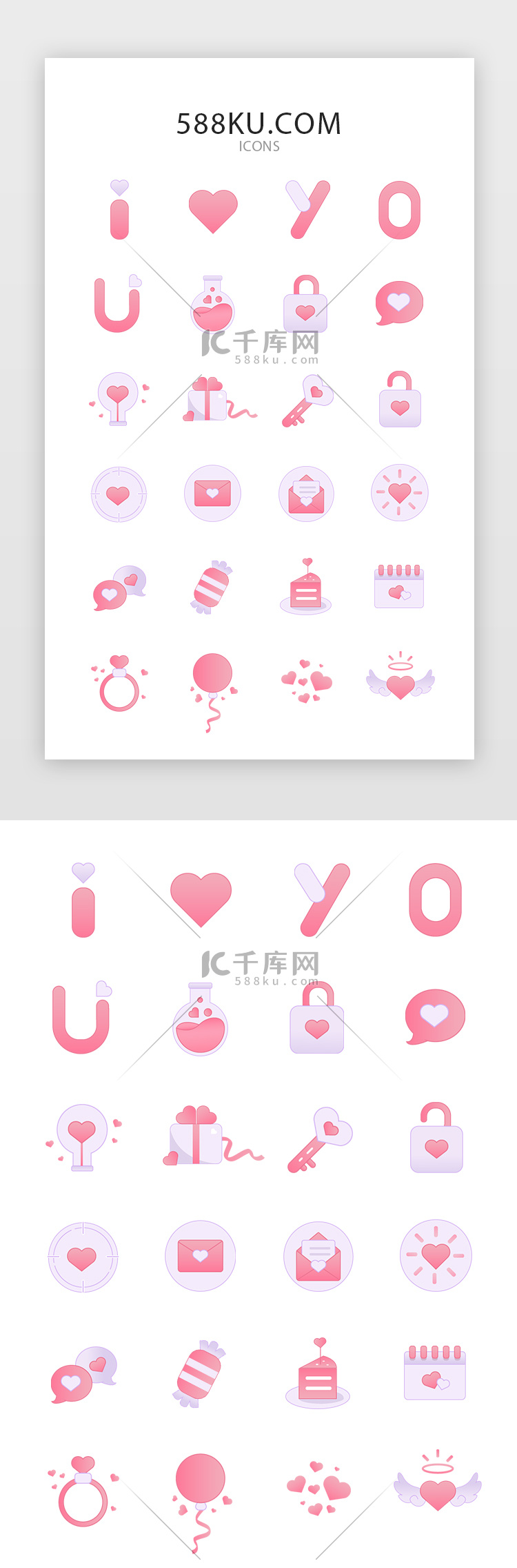 粉色七夕情人节图标icon