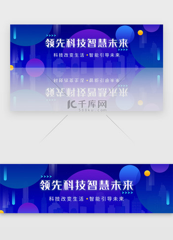 蓝色科技智能智慧未来banner