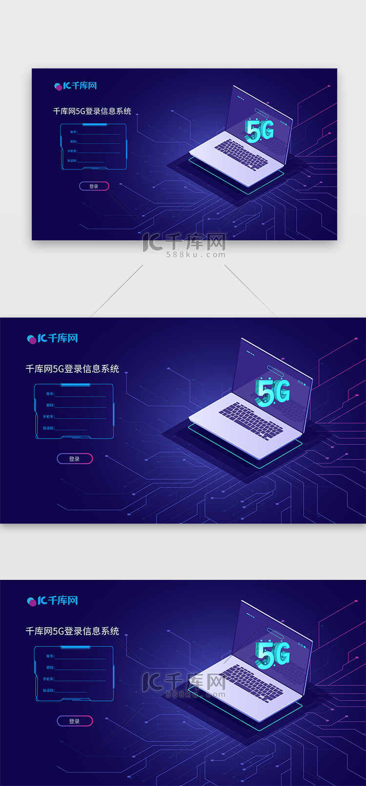 5G登录页面