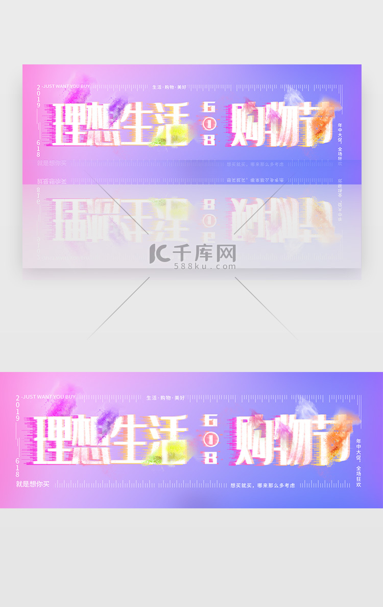 蓝紫色渐变动感烟雾618 banner