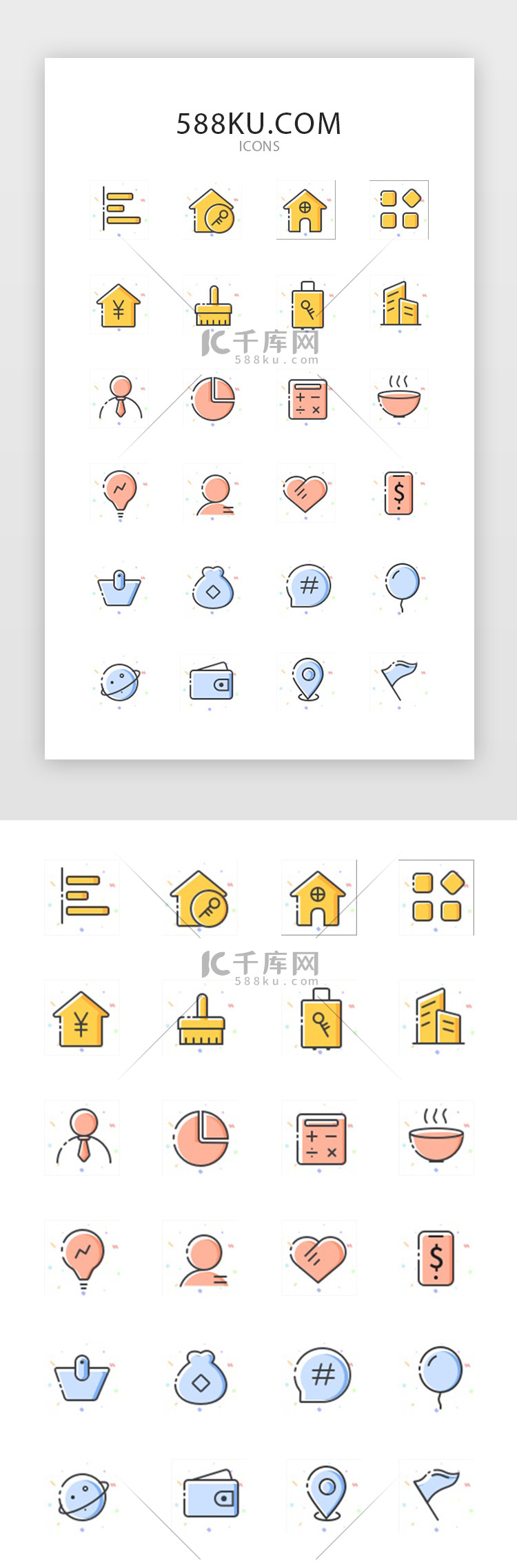 黄橙蓝MBE风格简约图标app