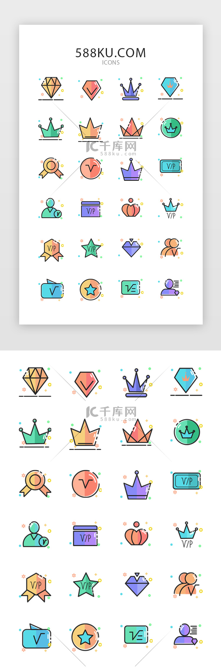 彩色MBE风格会员矢量icon