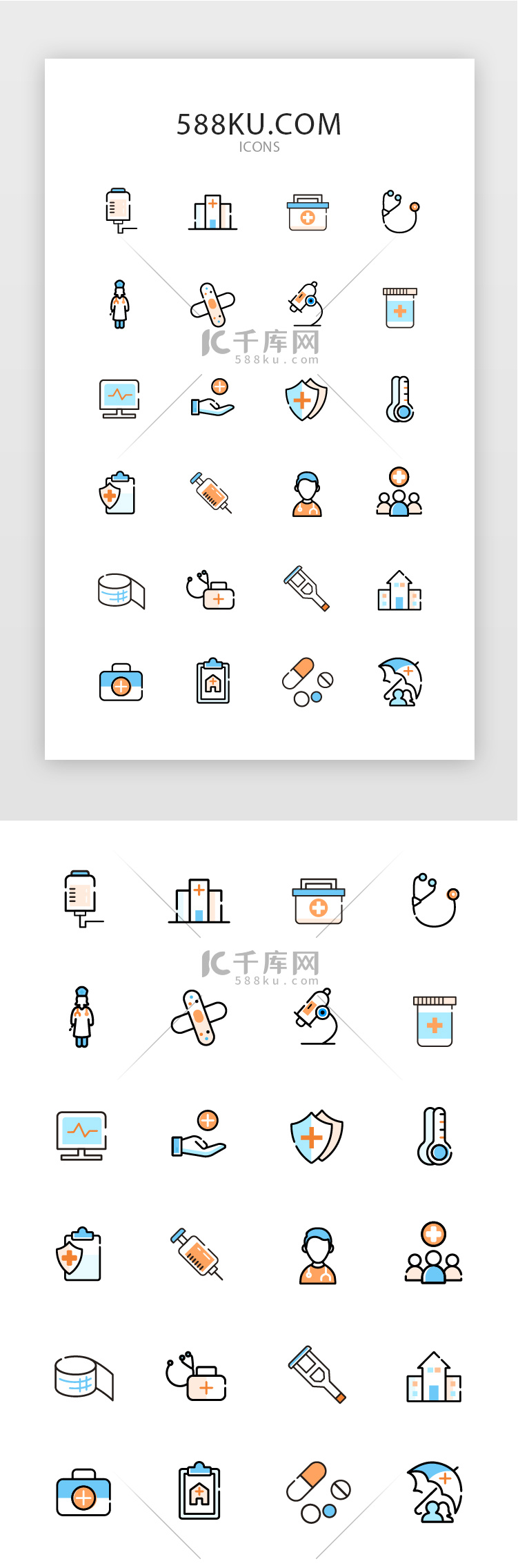 常用多色线性医疗矢量图标icon